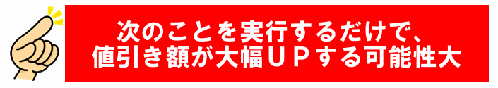 ���ꂾ������Α啝�l�����̉\����